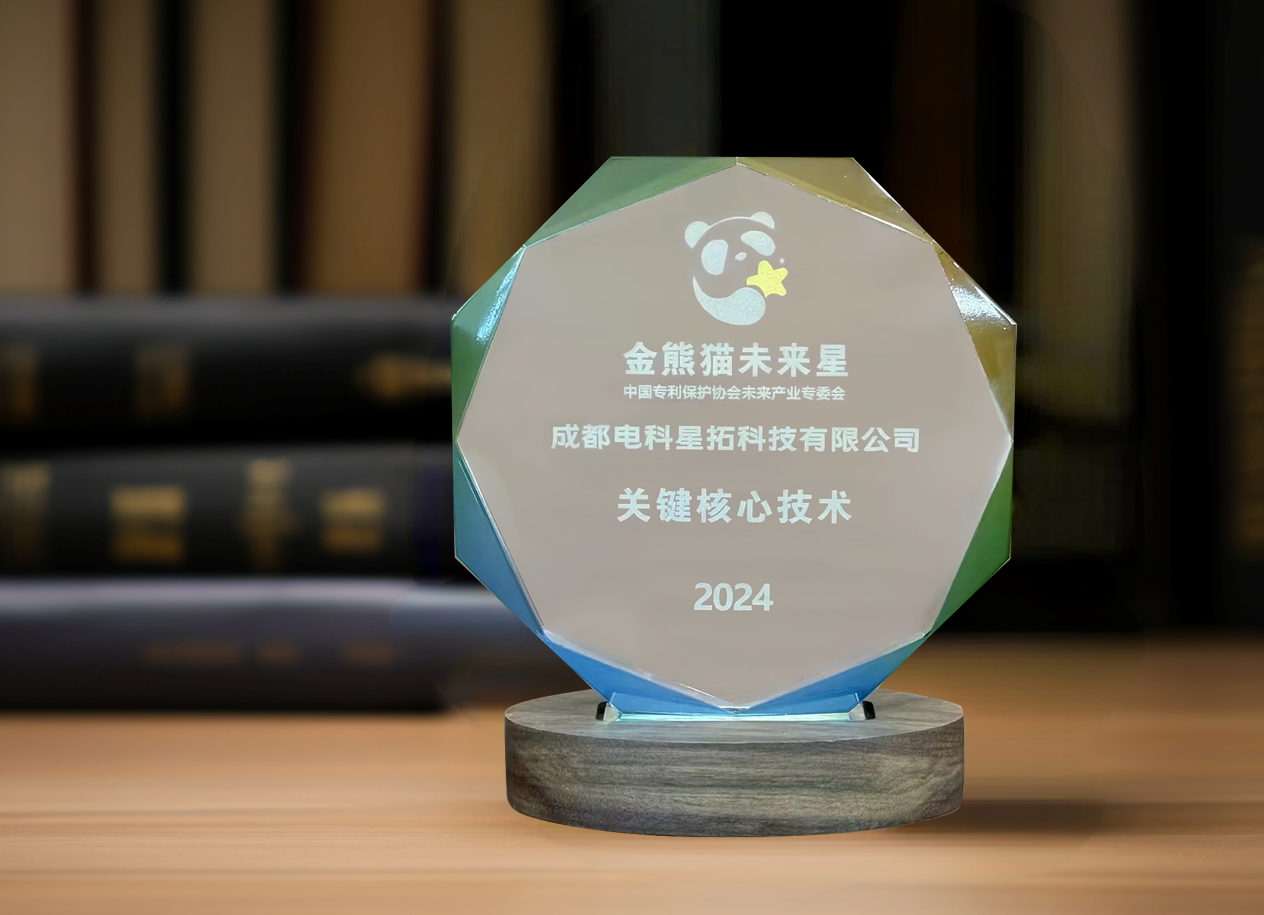 图1 电科MKSports入选“金熊猫未来星”平台培育企业.png